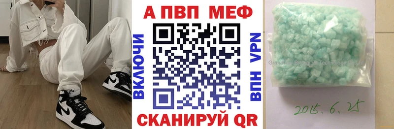 A PVP Crystall Томари