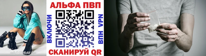 Альфа ПВП кристаллы  Купить где  Томари 