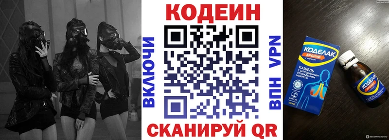 Купить  Томари  Codein напиток Lean (лин) 