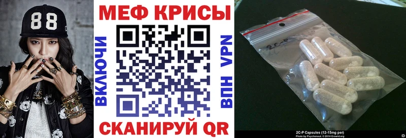 Меф кристаллы  Купить где  Томари 